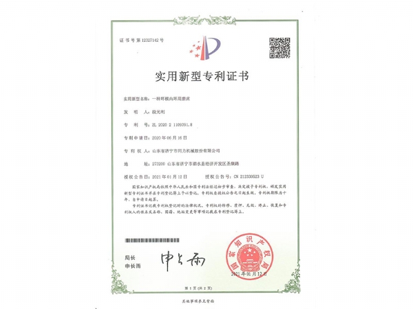 專利