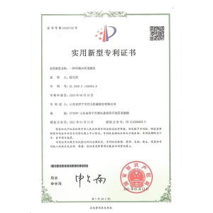 專利